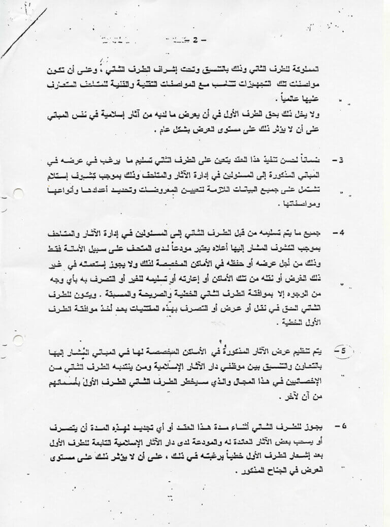 Contract NCCAL 2000 2